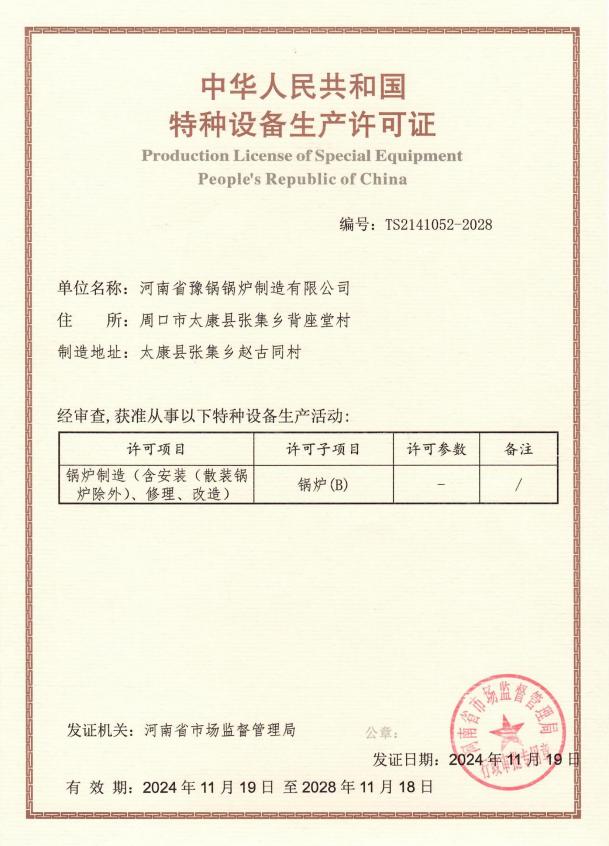 招标条款